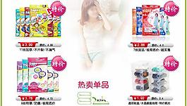 淘寶首頁(yè)促銷廣告圖片