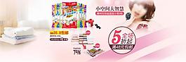 淘寶首頁(yè)促銷廣告圖片