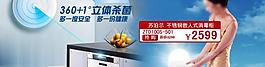 淘寶首頁(yè)促銷(xiāo)廣告圖片