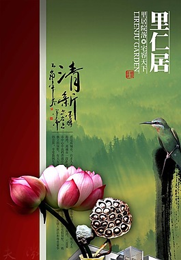 中國風(fēng)展板