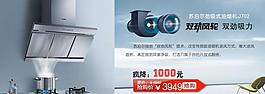淘寶首頁促銷廣告圖片
