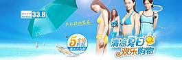 淘寶首頁(yè)促銷(xiāo)廣告圖片