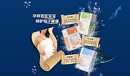 孕嬰海報圖片