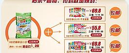 淘寶首頁促銷廣告圖片