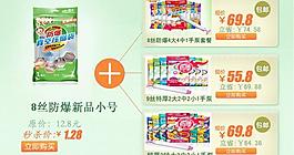 淘寶首頁促銷廣告圖片
