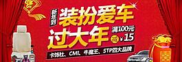 愛車過年圖片