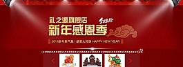 淘寶大海報(bào)圖片