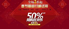 春節(jié)海報圖片