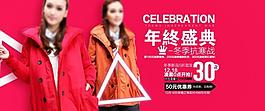 淘寶首頁海報圖片