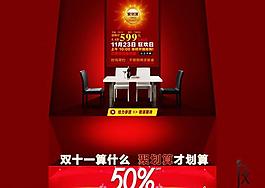 聚劃算 活動海報圖片