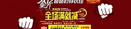 雙十二活動海報圖片