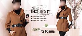 淘寶女裝海報(bào)圖片