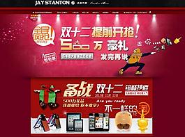 淘寶海報 活動海報圖片