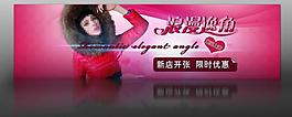 淘寶店鋪網頁模板圖片
