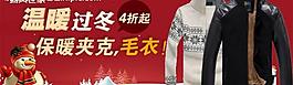 淘寶男裝促銷海報圖片