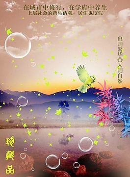 中國(guó)風(fēng)素材