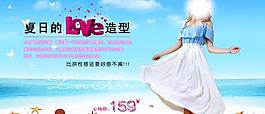 連衣裙海報(bào)圖片