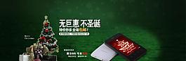 淘寶圣誕模板圖片
