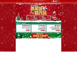 淘寶店鋪首頁裝修圖片