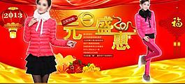 元旦淘寶海報圖片