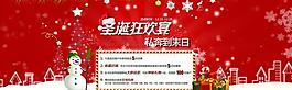 圣誕海報(bào)圖片