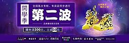 淘寶促銷海報(bào)圖片