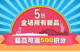 促銷海報(bào)圖片