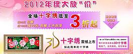 淘宝店铺海报图片