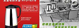 電水壺圖片