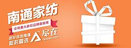 促销banner图片