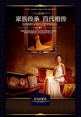 房地產(chǎn)廣告