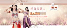淘寶女裝海報圖片