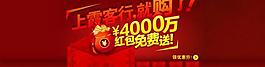 淘寶首頁廣告圖圖片