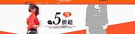 網店裝修大圖圖片
