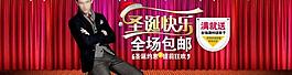 淘寶圣誕節(jié)圖片