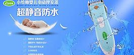 淘寶店鋪海報(bào)圖片