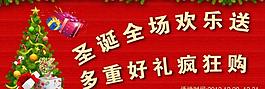 圣誕淘寶海報圖片