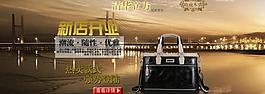 男包淘寶店鋪圖片