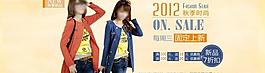 海報(bào) 淘寶秋季時(shí)尚圖片