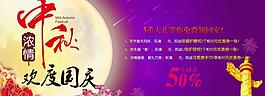 中秋國慶雙節(jié)圖片