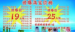 驚爆淘寶價格圖片