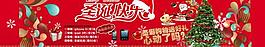 淘寶圣誕海報(bào)圖片