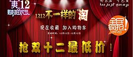 淘寶海報 雙十一圖片