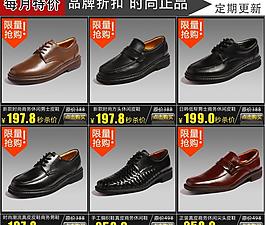 折扣模板图片