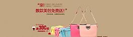 淘宝促销活动海报图片