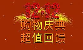 淘宝迎双十二图片
