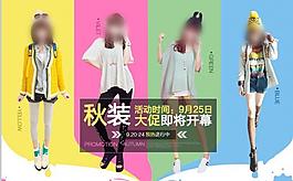 淘寶裝修店鋪產品圖片