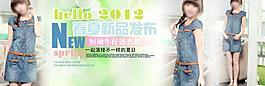 淘宝服装海报图片