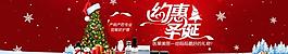 圣誕節(jié)海報(bào)圖片