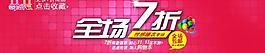 淘寶雙十一廣告圖片